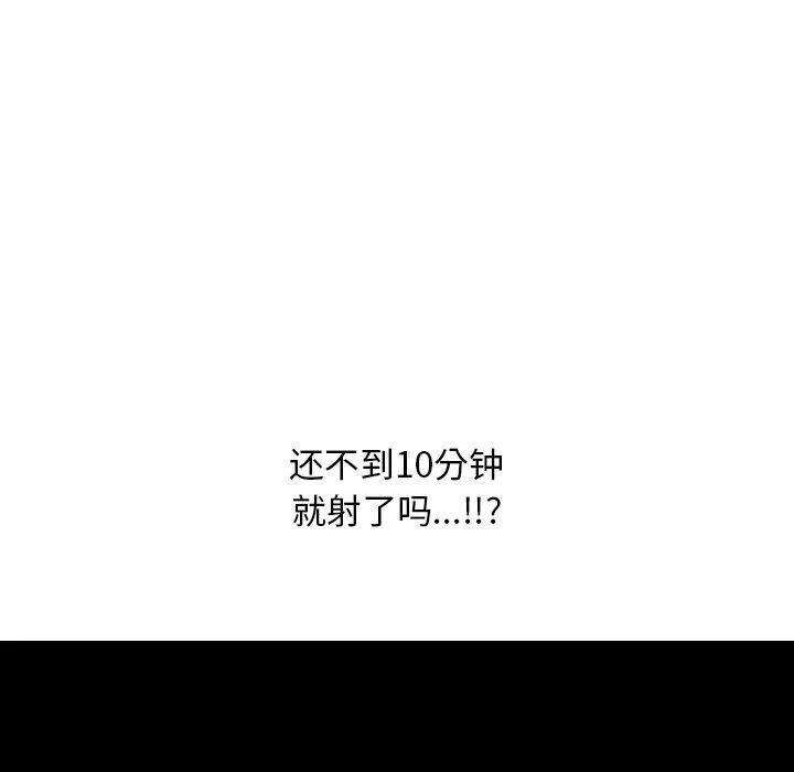 同事换换爱 第31页