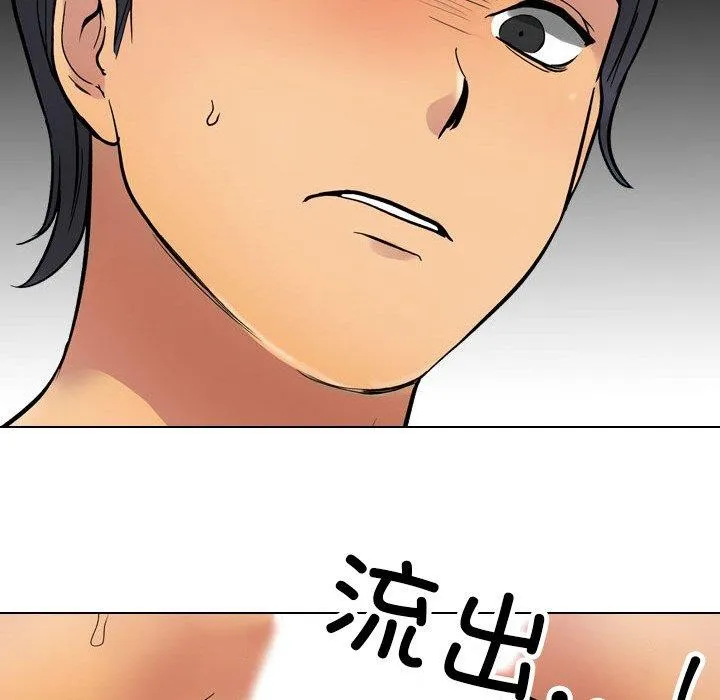 同事换换爱 第35页