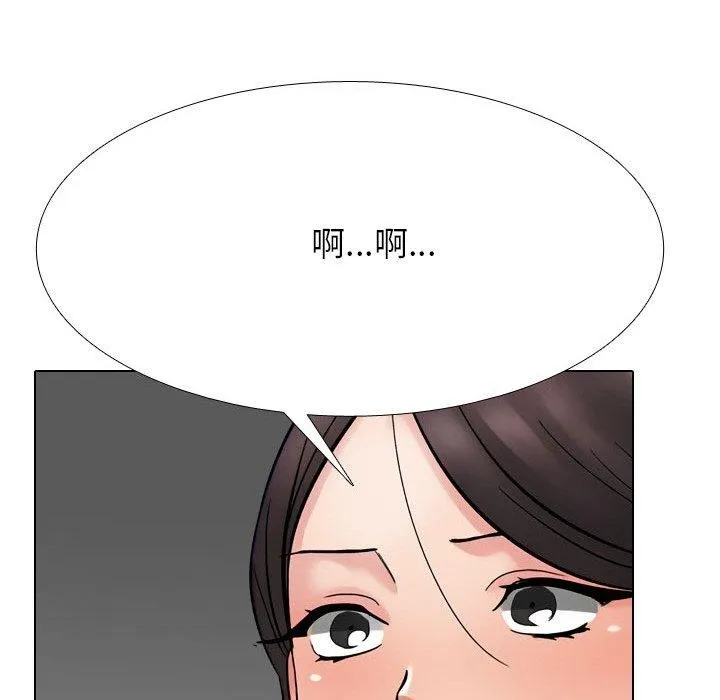 同事换换爱 第37页