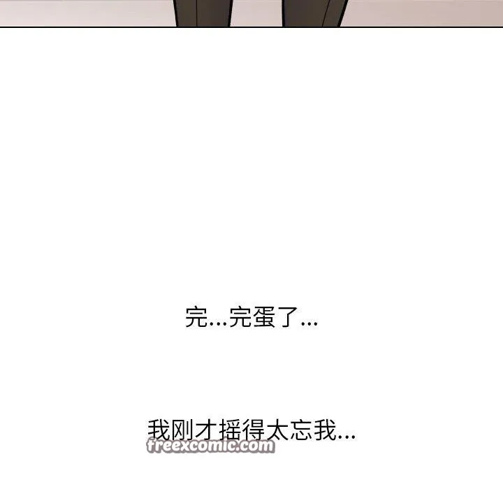同事换换爱 第42页