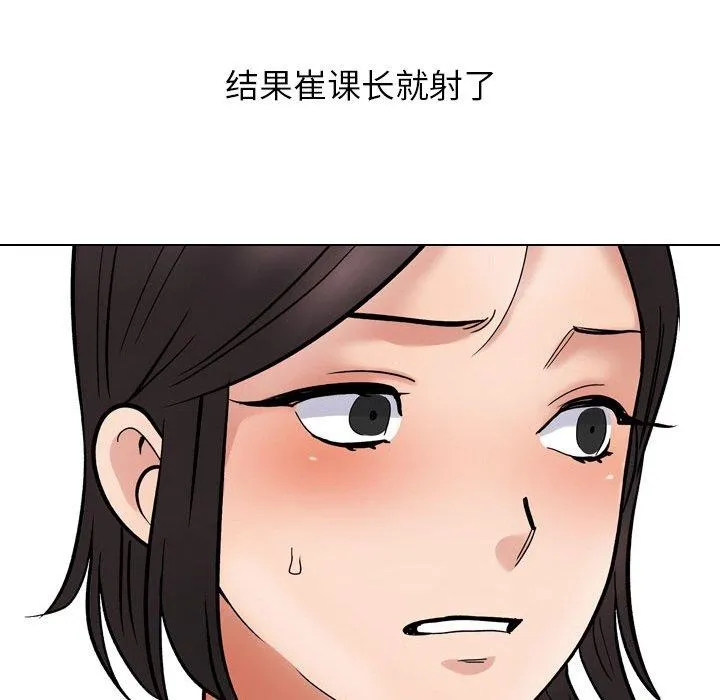 同事换换爱 第43页