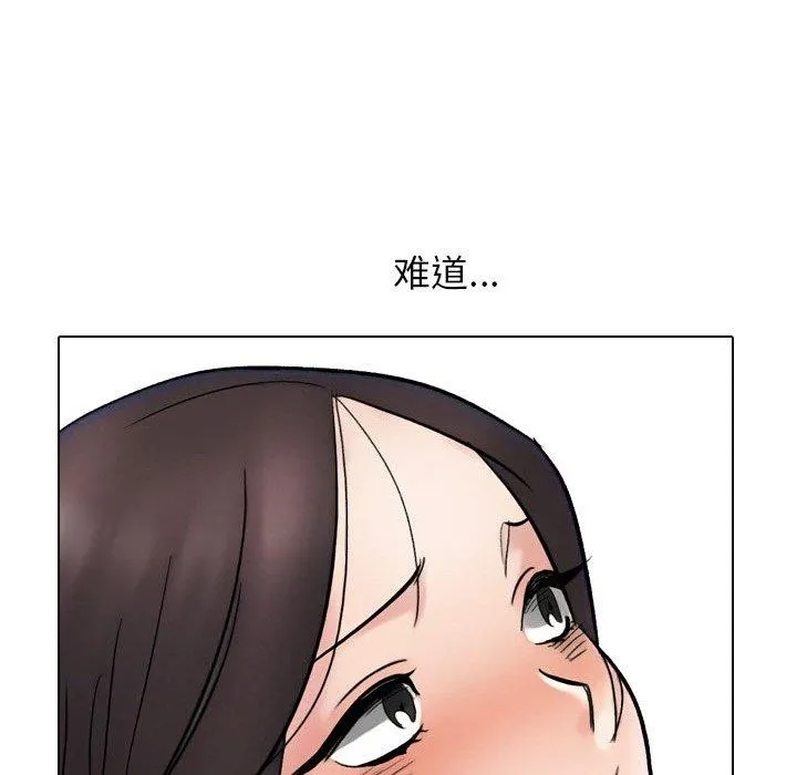 同事换换爱 第51页