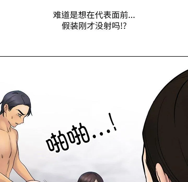 同事换换爱 第53页