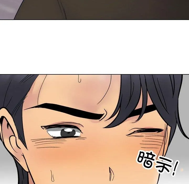 同事换换爱 第55页