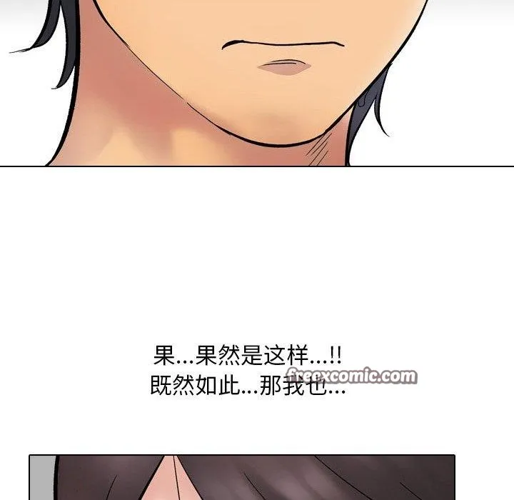 同事换换爱 第56页