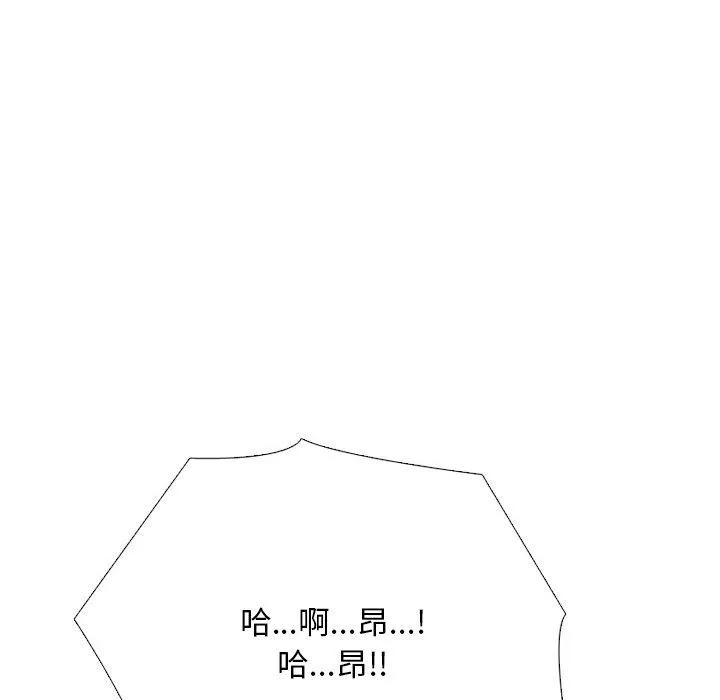 同事换换爱 第58页