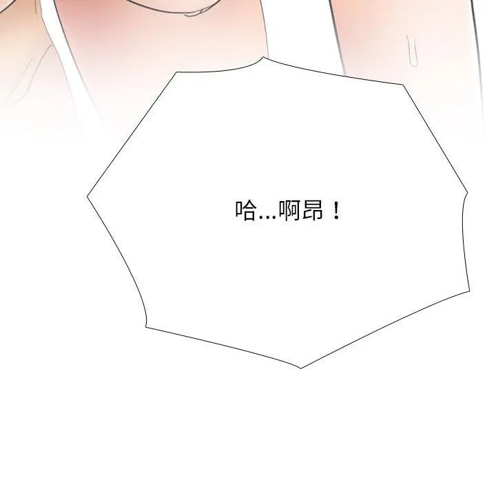同事换换爱 第61页