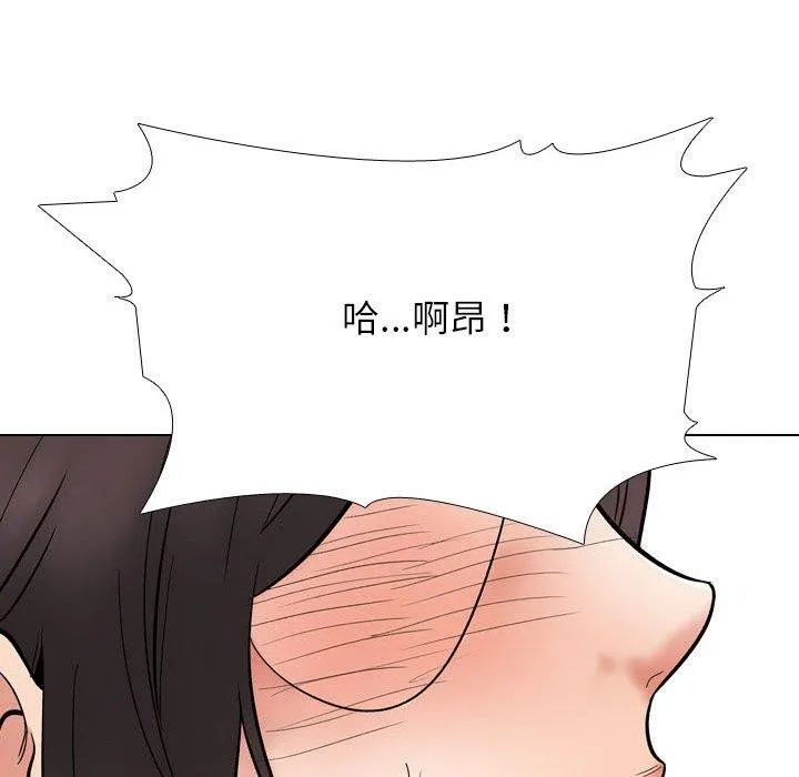 同事换换爱 第62页