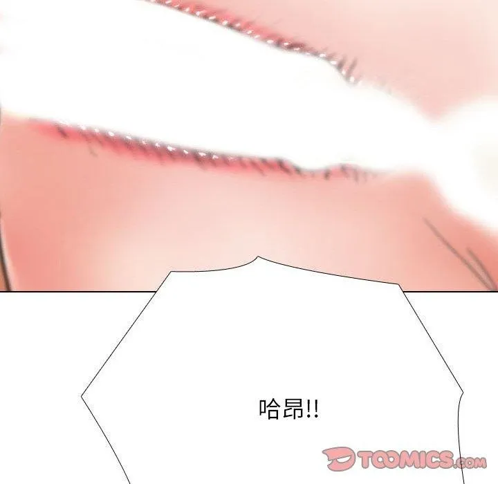同事换换爱 第66页