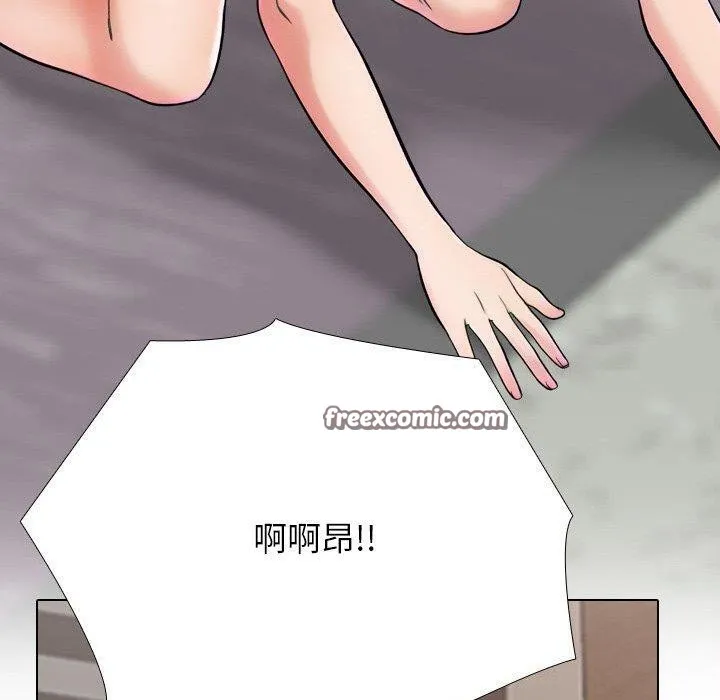 同事换换爱 第70页