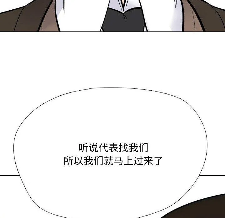 同事换换爱 第76页