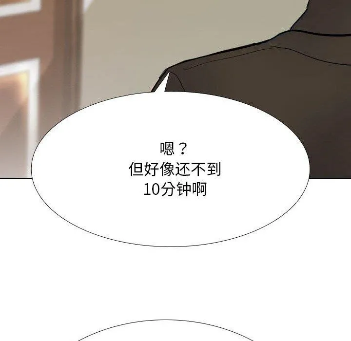 同事换换爱 第78页