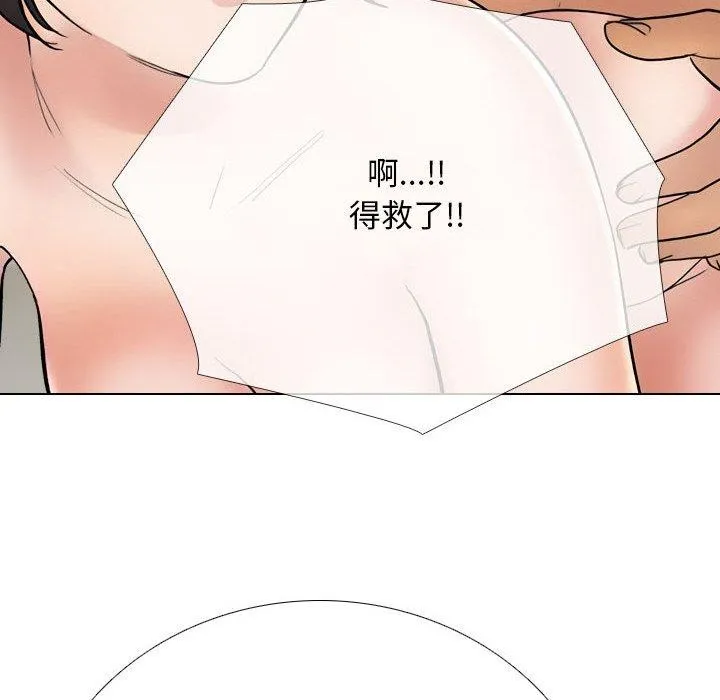 同事换换爱 第81页