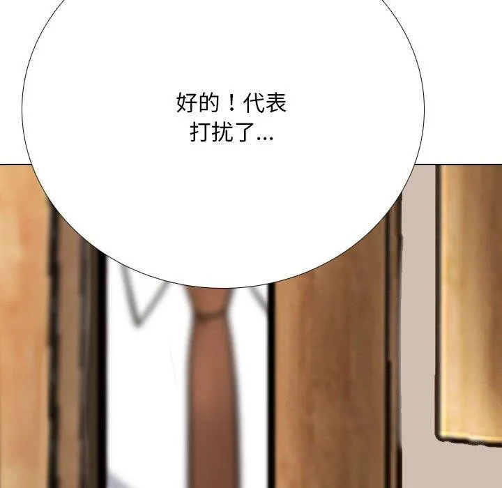 同事换换爱 第82页