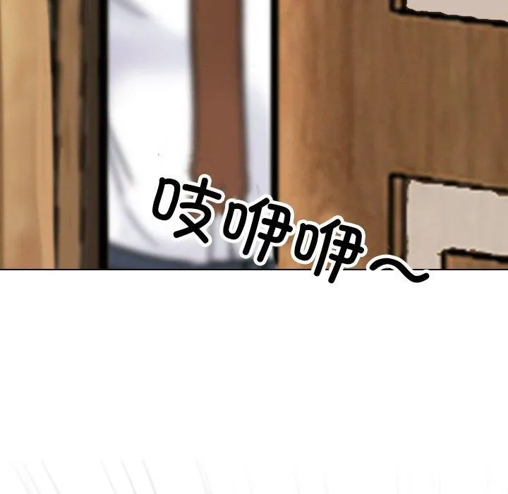 同事换换爱 第83页
