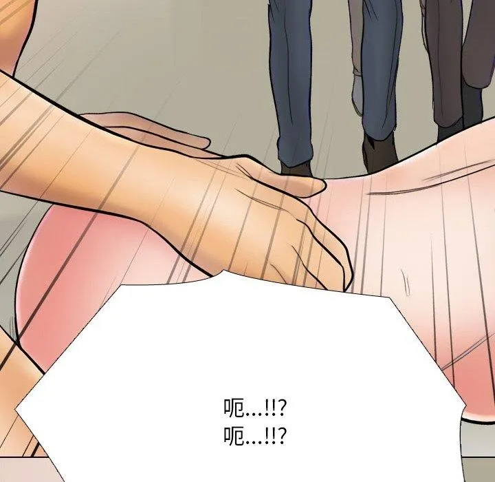 同事换换爱 第86页