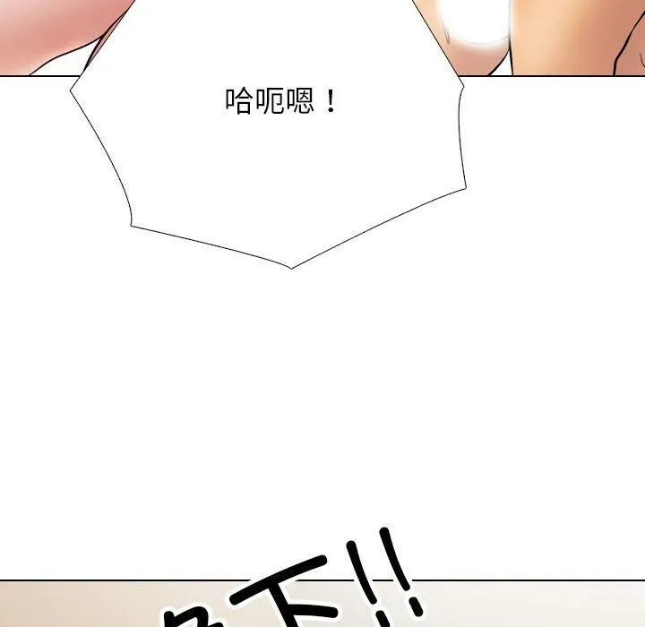 同事换换爱 第90页