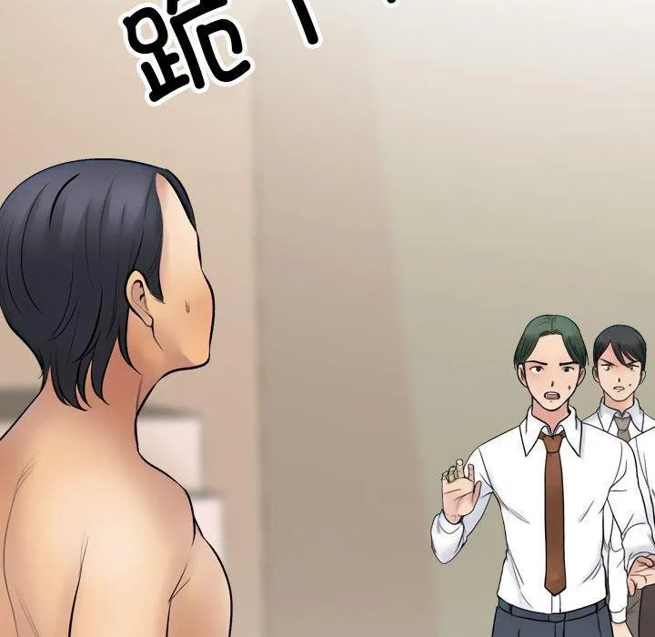 同事换换爱 第91页
