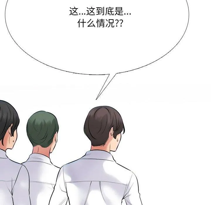 同事换换爱 第94页