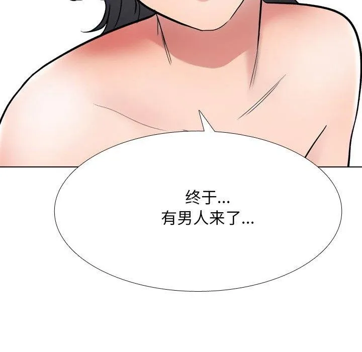 同事换换爱 第99页