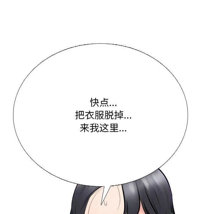 同事换换爱 第100页