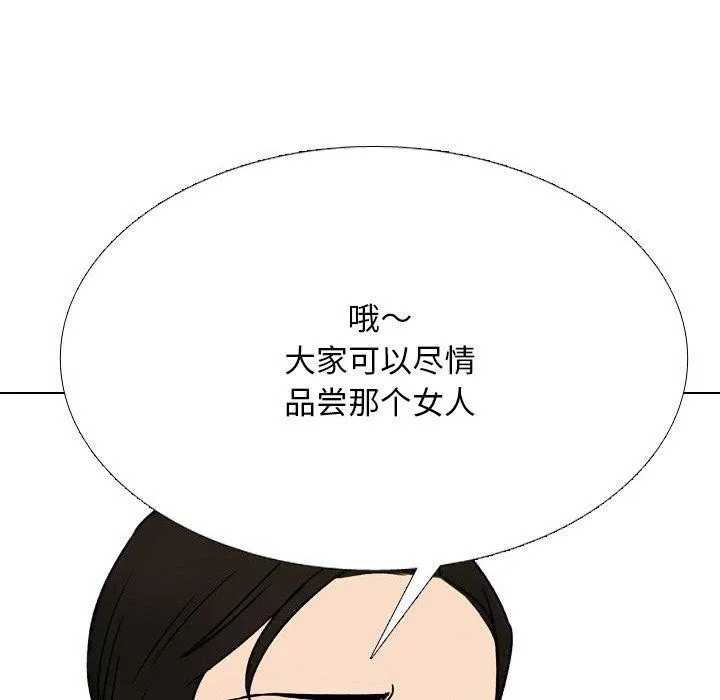 同事换换爱 第107页