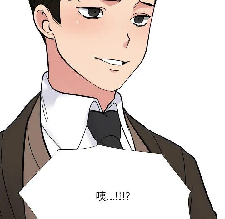 同事换换爱 第108页