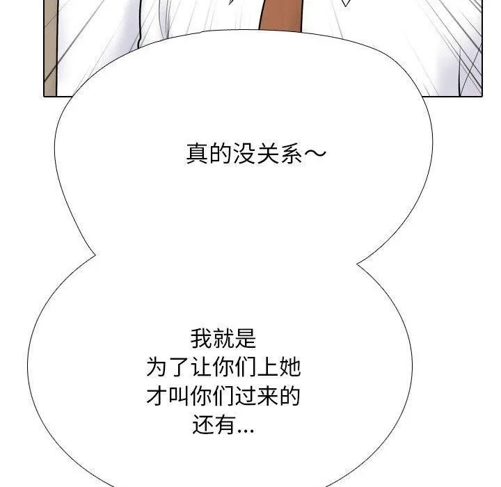 同事换换爱 第110页