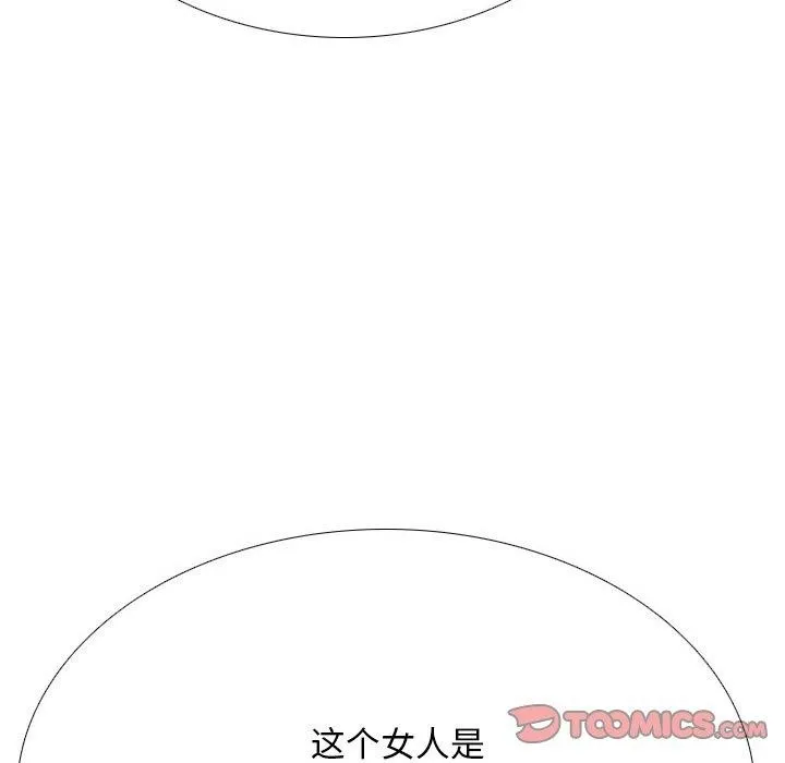 同事换换爱 第111页