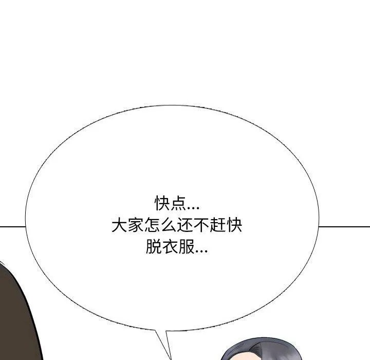同事换换爱 第115页