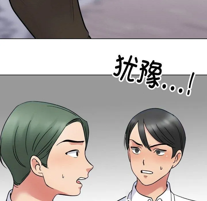 同事换换爱 第117页