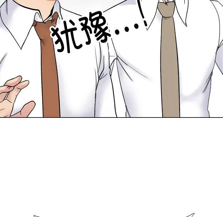 同事换换爱 第118页