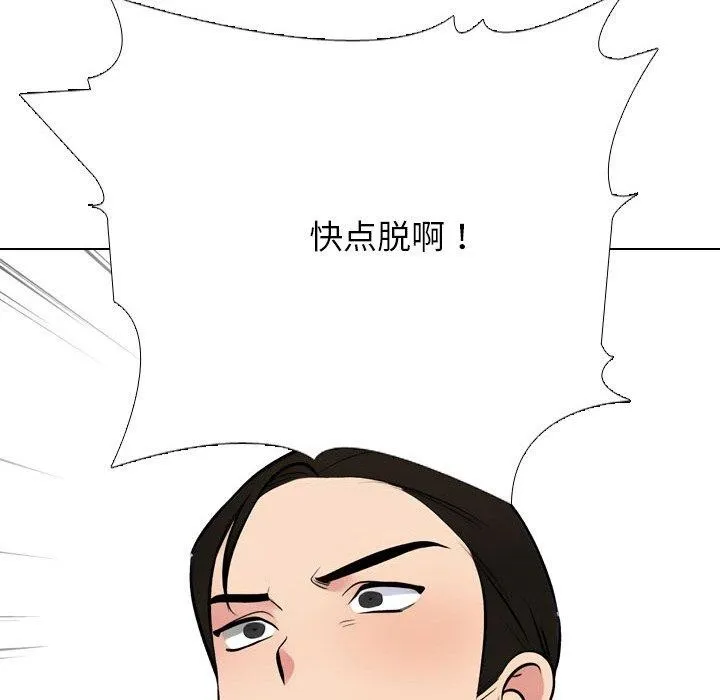 同事换换爱 第119页