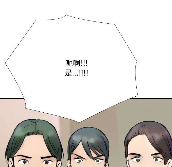 同事换换爱 第121页