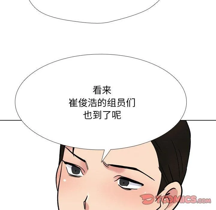 同事换换爱 第129页