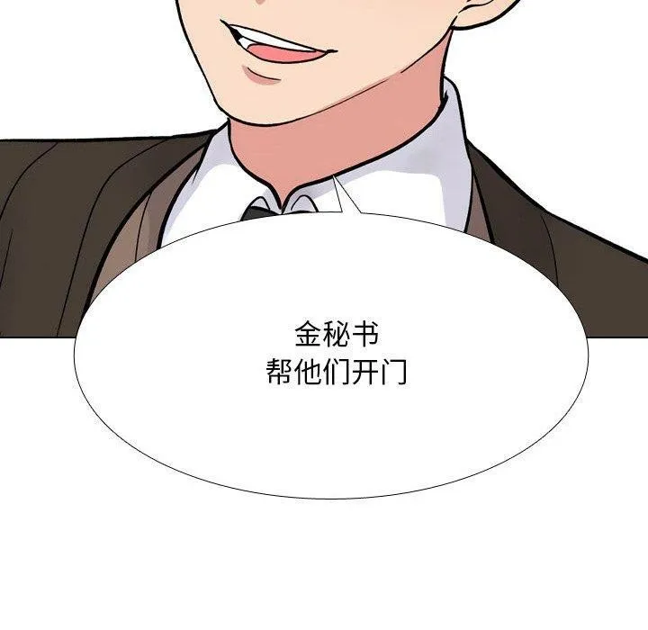 同事换换爱 第130页