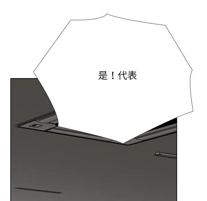 同事换换爱 第131页