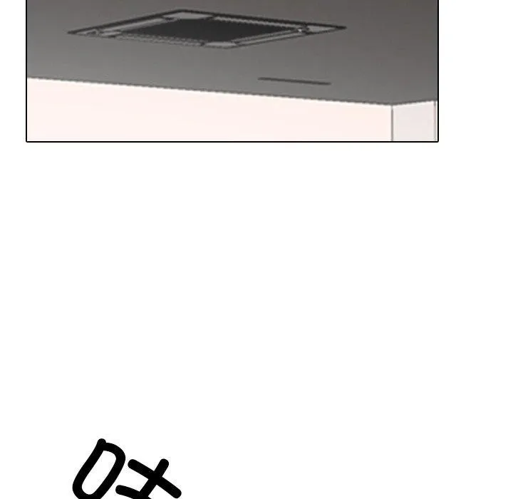同事换换爱 第132页