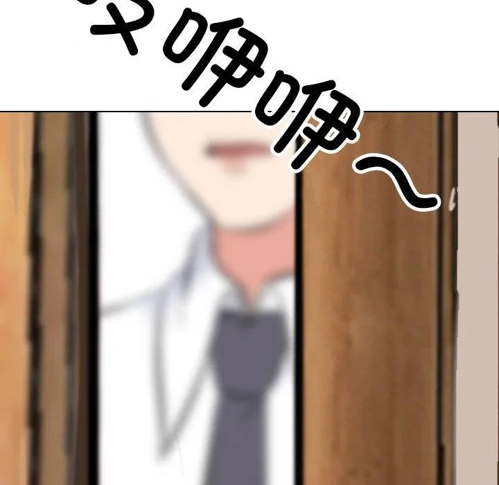 同事换换爱 第133页