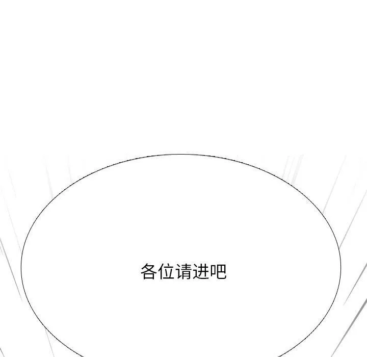 同事换换爱 第135页