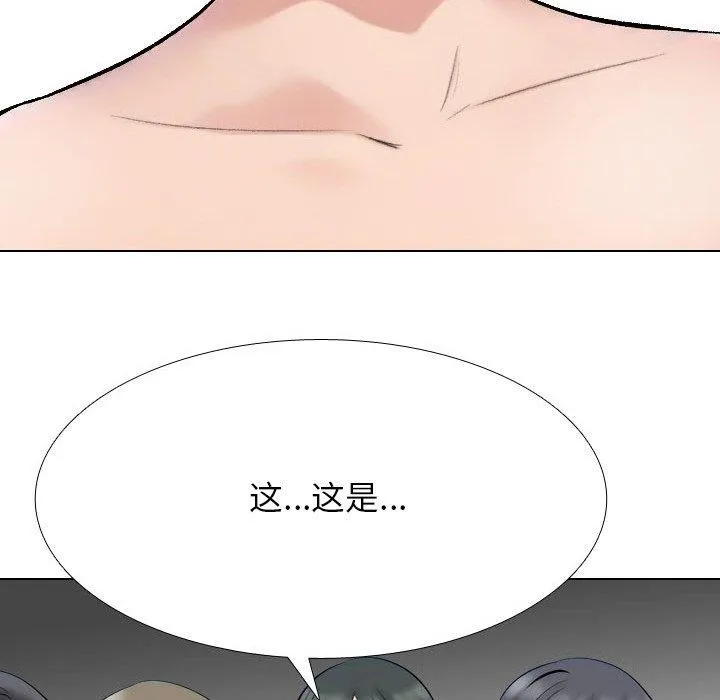 同事换换爱 第139页
