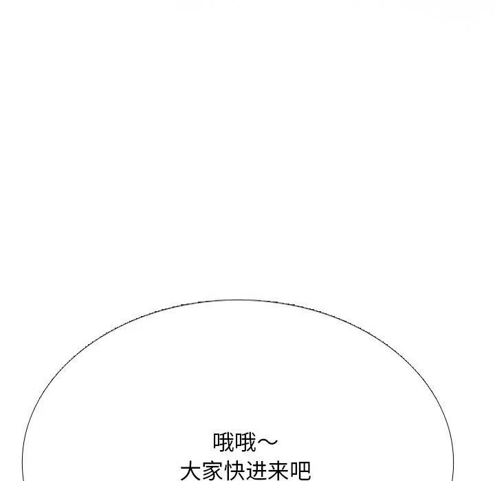 同事换换爱 第141页