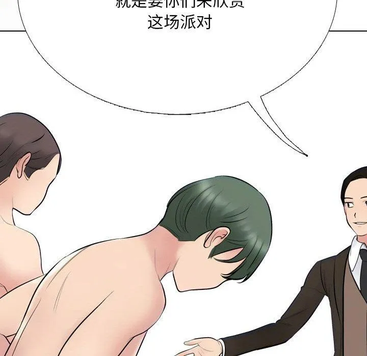 同事换换爱 第146页
