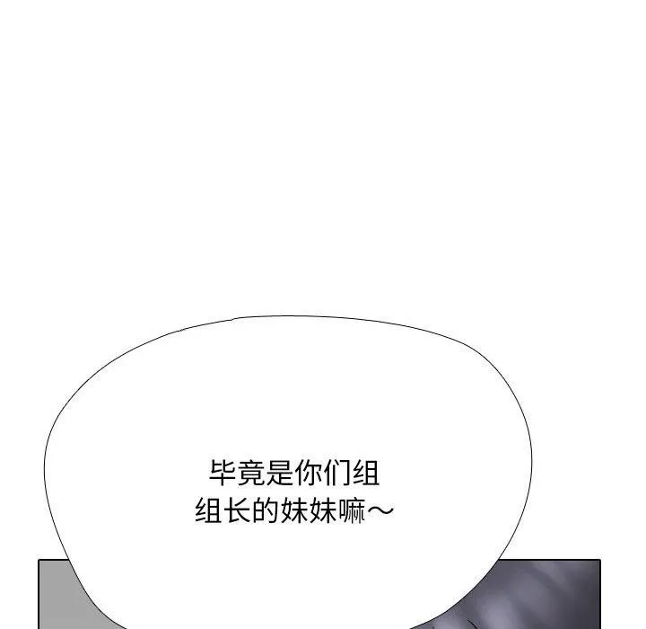 同事换换爱 第148页