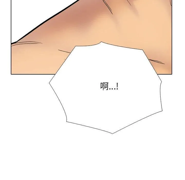 同事换换爱 第150页