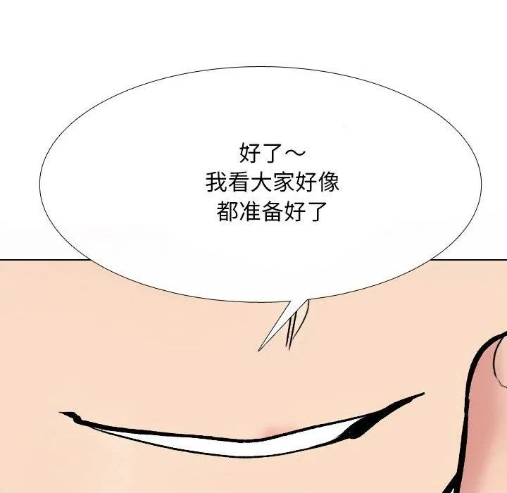 同事换换爱 第153页