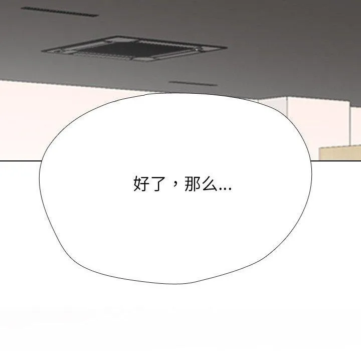 同事换换爱 第16页