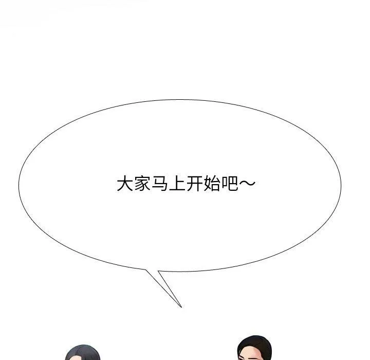 同事换换爱 第17页