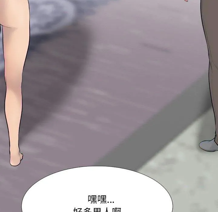 同事换换爱 第19页