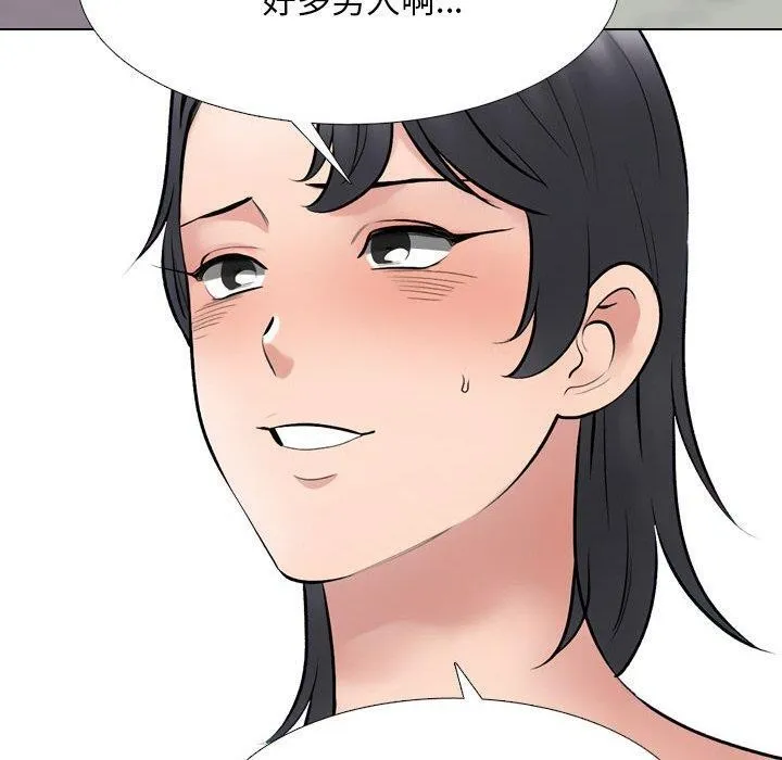 同事换换爱 第20页